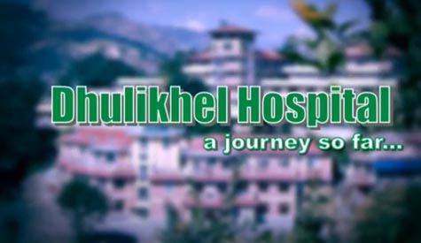 Dhulikhe Hospital Documentary